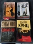 Стивън Кинг, Дийн Кунц - 4 - 8 €, снимка 1