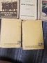 Продавам антикварни книги и други, снимка 5
