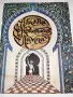 Стари книжки на руски език, снимка 15