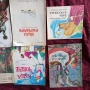 Детски книжки списания и помагала , снимка 10