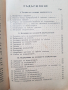 Книги" Акумулатори"- 1942 г и "Динама "1946година, снимка 9