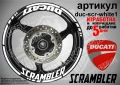 Ducati Scrambler кантове и надписи за джанти duc-scr-red1, снимка 5