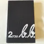 193. Бертолт Брехт - Избрани творби в четири тома, Том 2 - Роман за три гроша., снимка 2