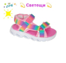 №23-28 *СВЕТЕЩИ* детски сандали за момиче с Цветовете на Дъгата на BUBBLE KIDS