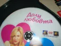 ДОЛУ ЛЮБОВТА ДВД 0904251914, снимка 11