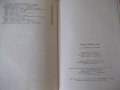 Книга "Грижи за болното дете - Л. Лавренова" - 224 стр., снимка 11