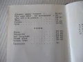Книга "Избранные произведения - том I-Лермонтов" - 416 стр., снимка 9