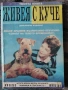Разпродажба на книги по 2.50 евро за брой., снимка 10