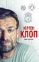 Promo книга Юрген Клоп Promo книга Юрген Клоп, снимка 1