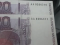 2 броя от единствената БГ юбилейна банкнота от 20 лева 2005г. с поредни номера, снимка 3
