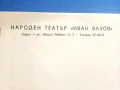 Стари неупотребявани бланки от Народен театър "Иван Вазов"  9 броя, снимка 2