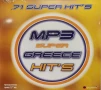 71 MP3 Super Greece Hit's, снимка 1