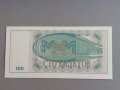 Банкнота - Русия - 100 билета UNC Мавроди, снимка 2