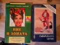 Родители, деца, здраве и други книги, снимка 7