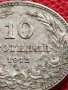МОНЕТА 10 стотинки 1912г. ЦАРСТВО БЪЛГАРИЯ УНИКАТ СТАРА РЯДКА ЗА КОЛЕКЦИОНЕРИ 35848, снимка 7