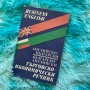 📚 Книги за личностно развитие, бизнес и езици, снимка 13