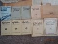 Ретро антикварни вестници: Царство България-Втора Световна Война; НРБ, снимка 8