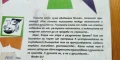 Любов и бизнес. Книга 1-2 - Йото Николов с автограф и посвещение, снимка 4