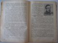 Книга"Учебник по литература за IX клас на..-Н.Драганов"-356с, снимка 5