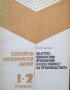 КАУЗА Валутно-финансови отношения и ефективност на производството - Коста Николов, снимка 1 - Специализирана литература - 34797451