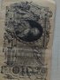 Банкнота стара руска 24175, снимка 6