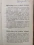 Кратък учебник за немски език-издание на Юлиус Гроос-1915г., снимка 7