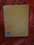 Книга за ученика по мат за 8 клас(издателство архимед), снимка 5