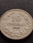 МОНЕТА 10 стотинки 1912г. ЦАРСТВО БЪЛГАРИЯ УНИКАТ ПЕРФЕКТНО СЪСТОЯНИЕ ЗА КОЛЕКЦИОНЕРИ 35214, снимка 2
