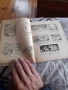 Стара Детска книга Игри и Забави, снимка 4