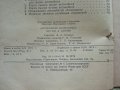 Автомобили "Запорожец" ЗАЗ-966,ЗАЗ-968 - К.Фучаджи,Н.Стрюк - 1972г., снимка 5