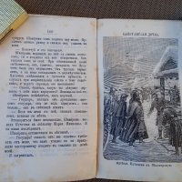 Капитанская дочка,1907г.,стара книга , снимка 12 - Антикварни и старинни предмети - 38714759