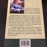 Българските свети мъченици, снимка 2 - Българска литература - 41938295