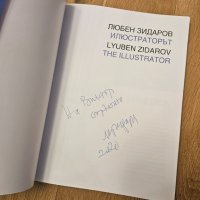 Каталог художник Любен Зидаров Илюстраторът с автентичен автограф, снимка 2 - Енциклопедии, справочници - 44327072