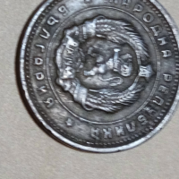 Монета 2 стотинки 1962.г., снимка 5 - Нумизматика и бонистика - 44766017