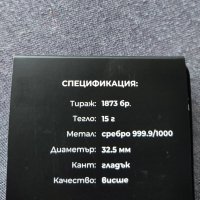 Сребърен медал Васил Левски, снимка 3 - Други ценни предмети - 44334189