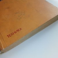 Практически наръчник на Автомобилиста - Е.Димитров - 1976г. , снимка 10 - Други - 41726808