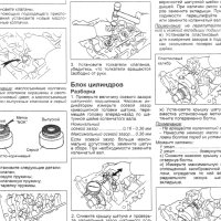 ТOYOTA RAUM(от 2003)-Ръководство по обслужване, експлоатация и ремонт, снимка 7 - Специализирана литература - 41738554