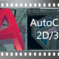 Видео Курс AutoCAD 2D и 3D, снимка 1 - IT/Компютърни - 41859857