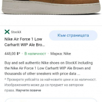 Nike Air Force 1 Low Carhartt Wip Limited UK 12 US 13 Mens Size 47.5/31см ОРИГИНАЛ!, снимка 2 - Кецове - 36311462