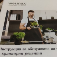 Комплект Съдове Welmax DN10, снимка 8 - Съдове за готвене - 35933602