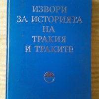 Извори за историята на Тракия и траките. Том 1, снимка 1 - Други - 41448726