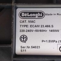 Кафеавтомат Delonghi cappuccino ECAM 23.466.S, снимка 5 - Кафемашини - 41378812