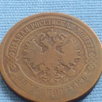 Рядка монета 5 копейки 1873г. Русия УНИКАТ за КОЛЕКЦИОНЕРИ 38562, снимка 6 - Нумизматика и бонистика - 42636774