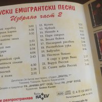 Руски Емигрантски Песни, снимка 3 - CD дискове - 41696571