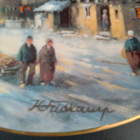 Порцелан чиния Tirschenreuth Feldkamp Germany Limited Edition 1993 6551A, снимка 5 - Колекции - 44840825