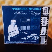 Митко Щерев - Филмова музика, снимка 2 - CD дискове - 36007284