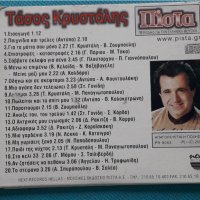 Τάσος Κρυστάλης – 2004 - Παιχνίδια Και Τρέλες (Ζωντανή Ηχογράφηση), снимка 3 - CD дискове - 42467782