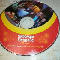 ЯМБОЛСКА ЦД 2010231122, снимка 2 - CD дискове - 42649077