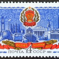 СССР, 1980 г. - самостоятелна чиста марка, юбилей, 1*38, снимка 1 - Филателия - 41688188