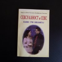 Сексуалност и секс, Сексуално възпитание потентност, снимка 1 - Българска литература - 40481405